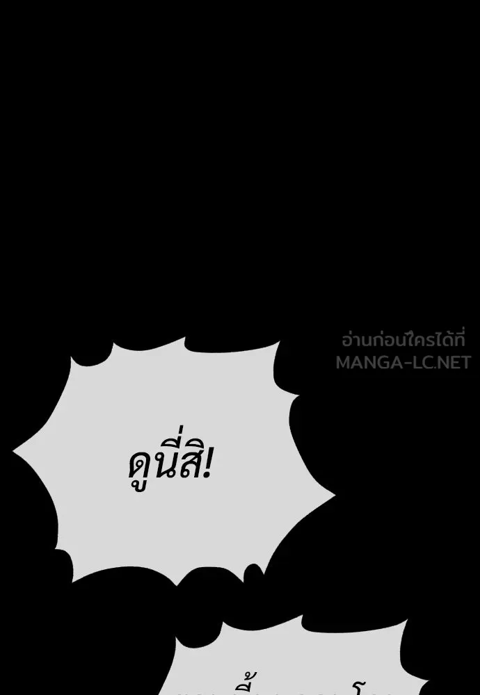 นักฆ่าย้อนวัย ตอนที่ 137 รูปที่ 210
