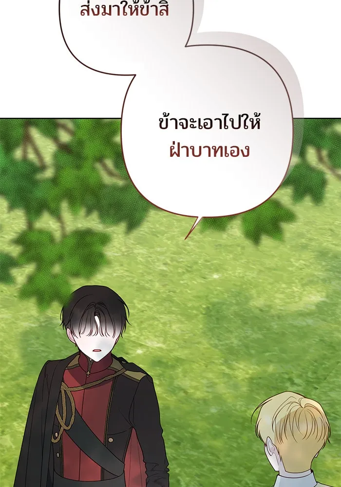 หนูน้อยทรราช ตอนที่ 112 รูปที่ 68