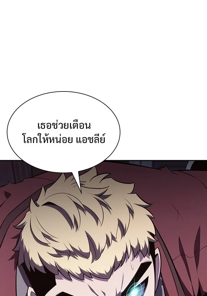 ผู้เล่นหน้าใหม่เลเวลแมกซ์ ตอนที่ 112 การรวมกันของสองชั้น (2) รูปที่ 92