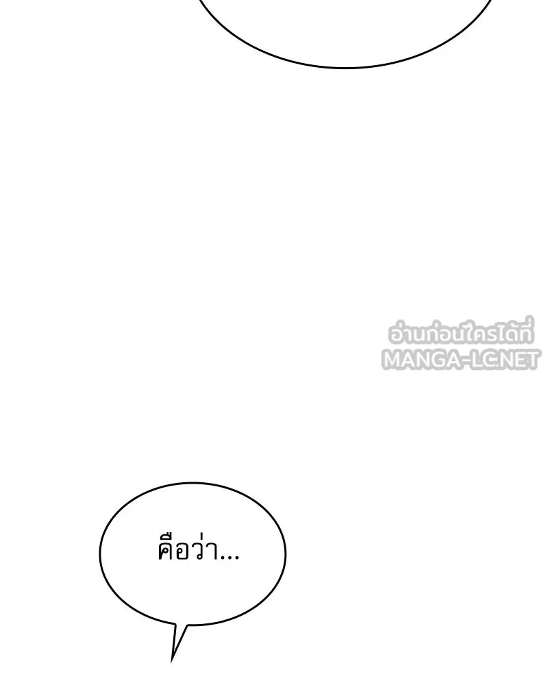 กำราบรักร้ายนายจอมพยศ ตอนที่ 14 รูปที่ 39