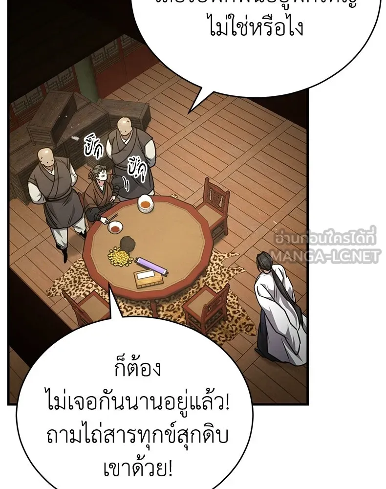 กำปั้นราชันคืนชีพ ตอนที่ 6 รูปที่ 54