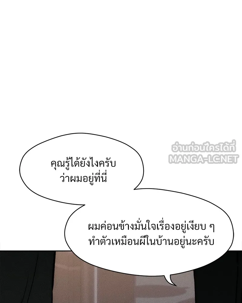 บุปผารุ่มราคะ ตอนที่ 25 รูปที่ 60