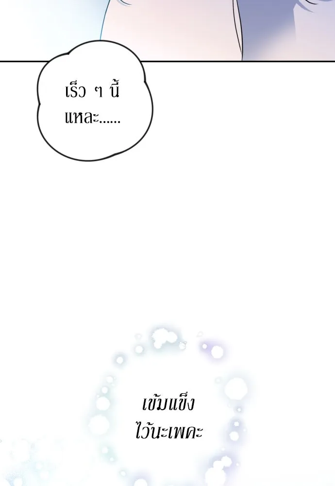 เลดี้มินต์ ตอนที่ 42 รูปที่ 62