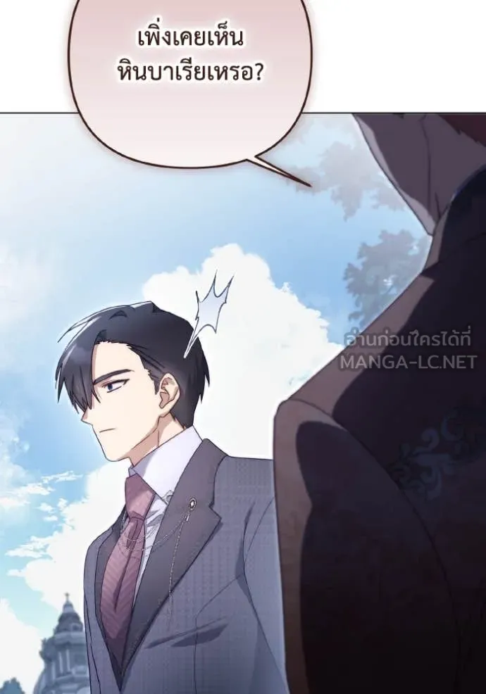 ราชินีจอมมาร ตอนที่ 45 รูปที่ 30