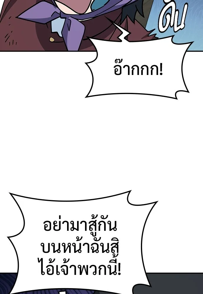 คลินิกสัตว์ต่างโลกของคิมโอจิน ตอนที่ 43 รูปที่ 5