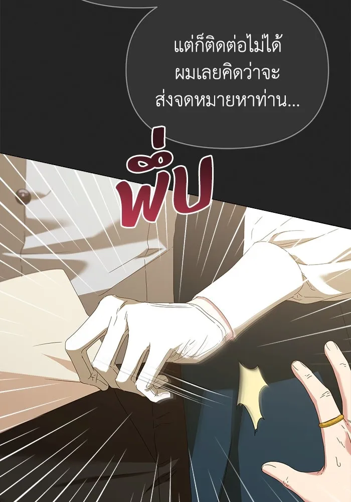 ชีวิตใหม่ในตระกูลมือสังหาร ตอนที่ 38 รูปที่ 13
