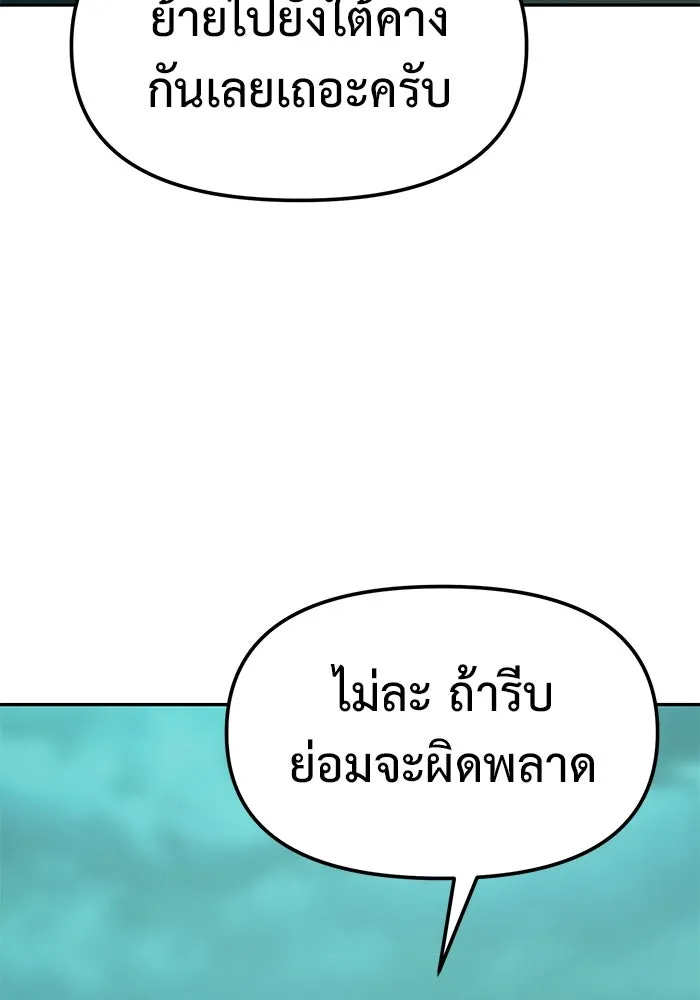 การกลับมาของทรราชวันสิ้นโลก ตอนที่ 23 รูปที่ 23