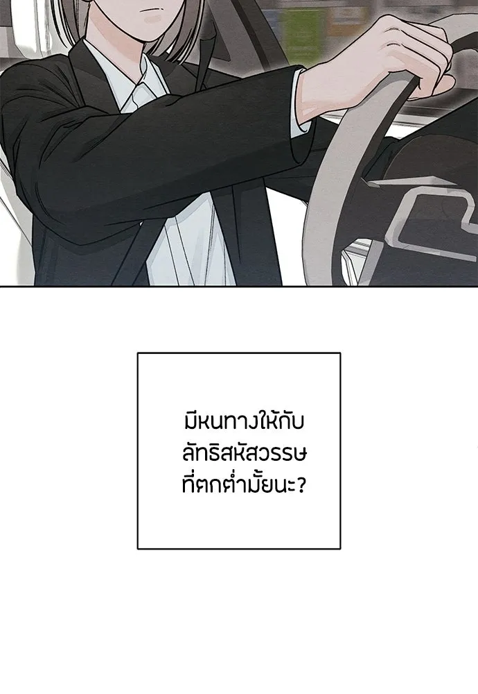 เป็นวัยรุ่นมันเหนื่อย ตอนที่ 112 รูปที่ 85