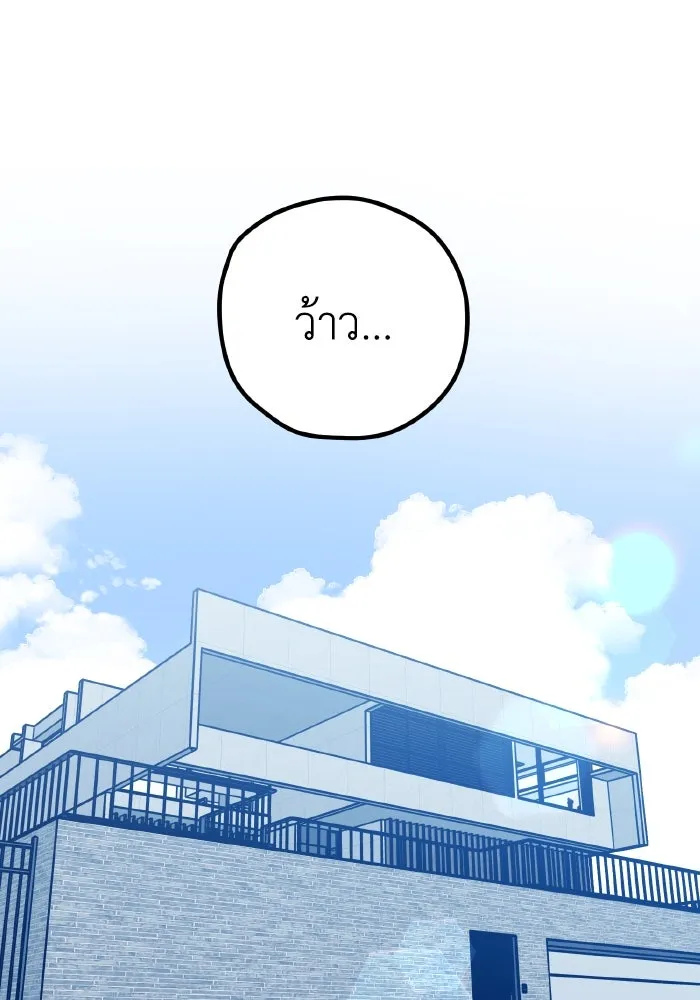 รักนี้ไม่มีรีไซเคิล ตอนที่ 92 รูปที่ 26