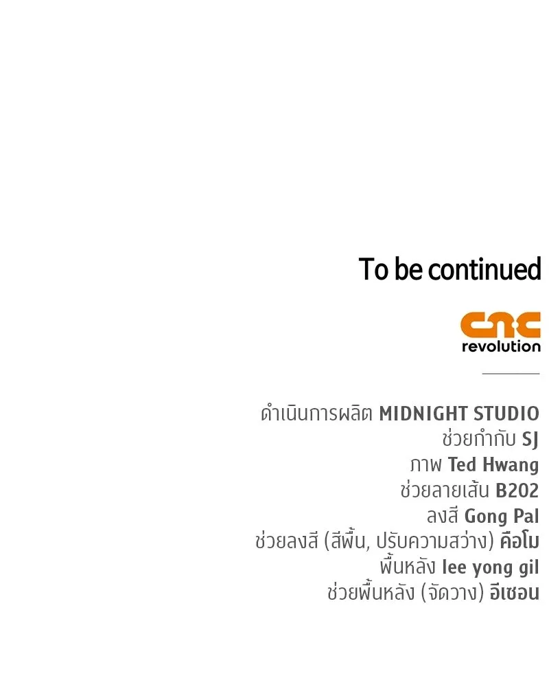 สุดยอดเทรนเนอร์แห่งยุทธภพ ตอนที่ 95 รีบออกไปจากที่นี่เดี๋ยวนี้! รูปที่ 167