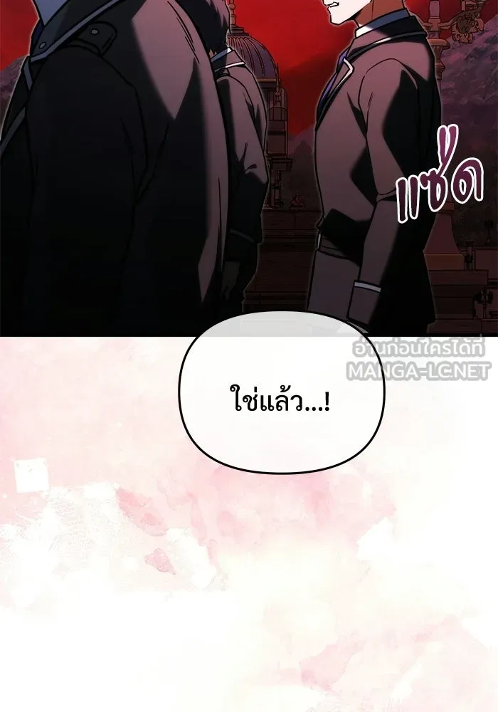 อัศวินดำล่าท้าเวลา ตอนที่ 59 รูปที่ 45