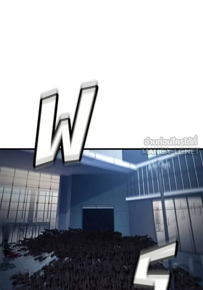 สนิมเชือดเลือดสาด ตอนที่ 55 รูปที่ 150