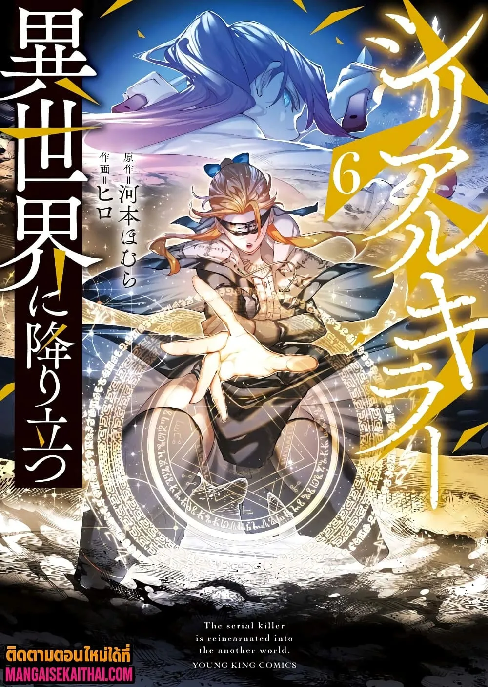Manga-lc-com อ่านมังงะ อ่านการ์ตูน ออนไลน์ ฟรี The Serial Killer Is Reincarnated Into the Another World. ตอนที่ 1 2 3 4 5 6 7 8 9 10 11 12 13 14 ฟรี ไม่มีโฆษณา Manga-lc - อ่าน มังงะ อ่าน การ์ตูน ออนไลน์ อ่านมังงะ ฟรี