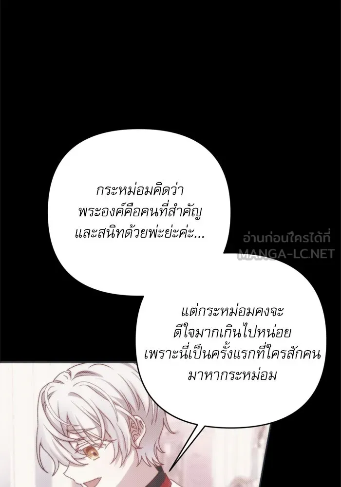 เกิดใหม่คราวนี้ ขอเป็นคนดีดูสักครั้ง ตอนที่ 68 รูปที่ 42