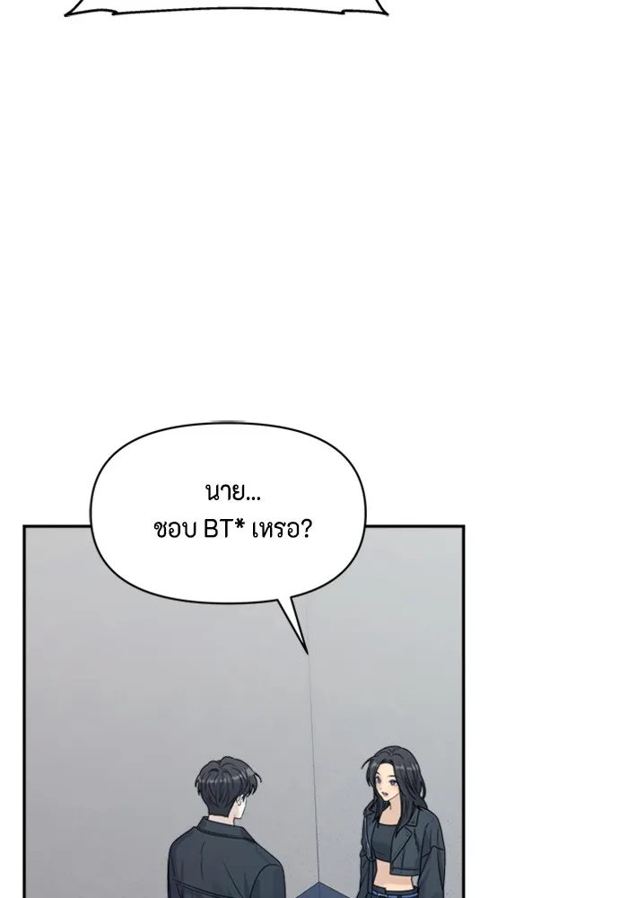 Couple Breaker ตอนที่ 14 รูปที่ 86