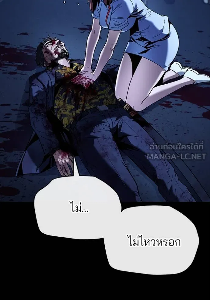 สนิมเชือดเลือดสาด ตอนที่ 43 รูปที่ 147