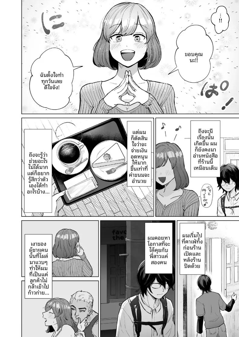 Doujin-Lc- อ่าน โดจิน มังฮวา เกาหลี ญี่ปุ่น จีน แปลไทย พนักงานคาเฟ่ในดวงใจ กับความลับในร้านก่อนเวลาเปิดทำการ (Patsu Patsu) ตอนที่ 1 2 3 4 5 6 7 8 9 10 11 12 13 14 ฟรี ไม่มีโฆษณา อ่าน โดจิน Manhwa เกาหลี ญี่ปุ่น จีน เรามีครบ คัดมาให้เน้นๆ โดจิน 18+ รับประกันความฟินโดย  Doujin Lc