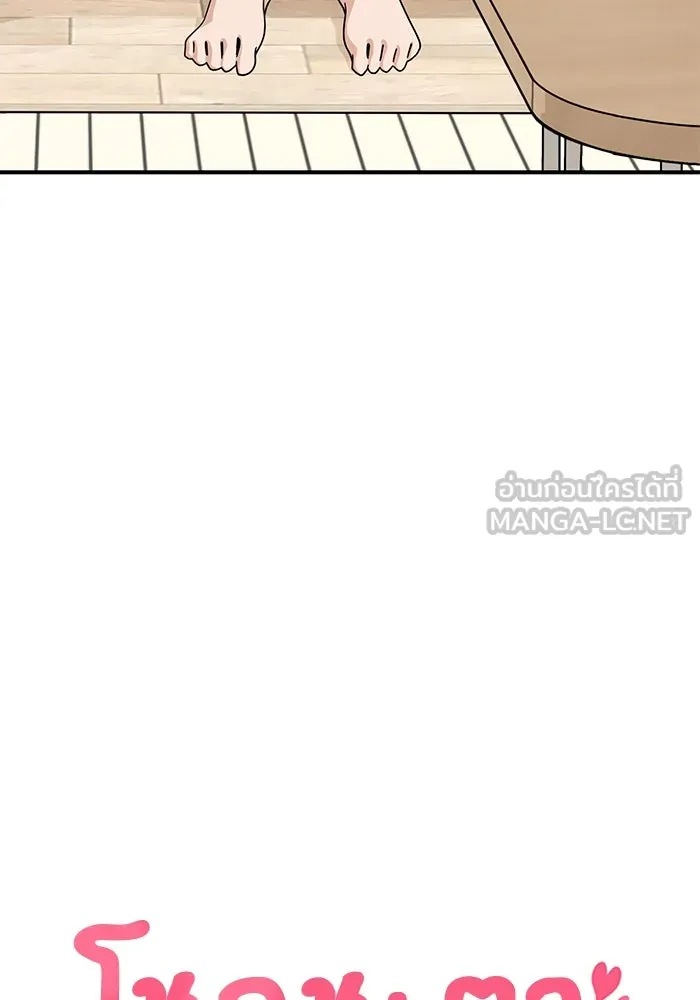 โชคชะตานำพารัก ตอนที่ 33 เก่งจริง ๆ นะเนี่ย รูปที่ 9