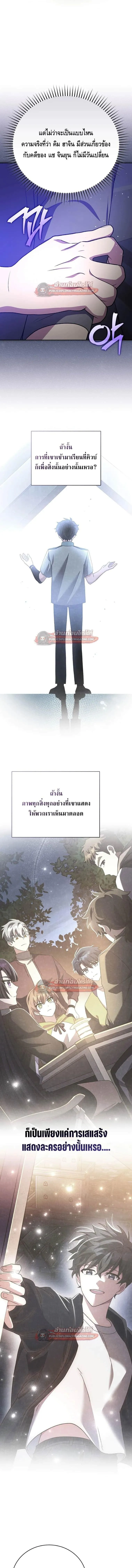 The Novel_s Extra _Remake_ ตอนที่ ตอนที่ 154 รูปที่ 16