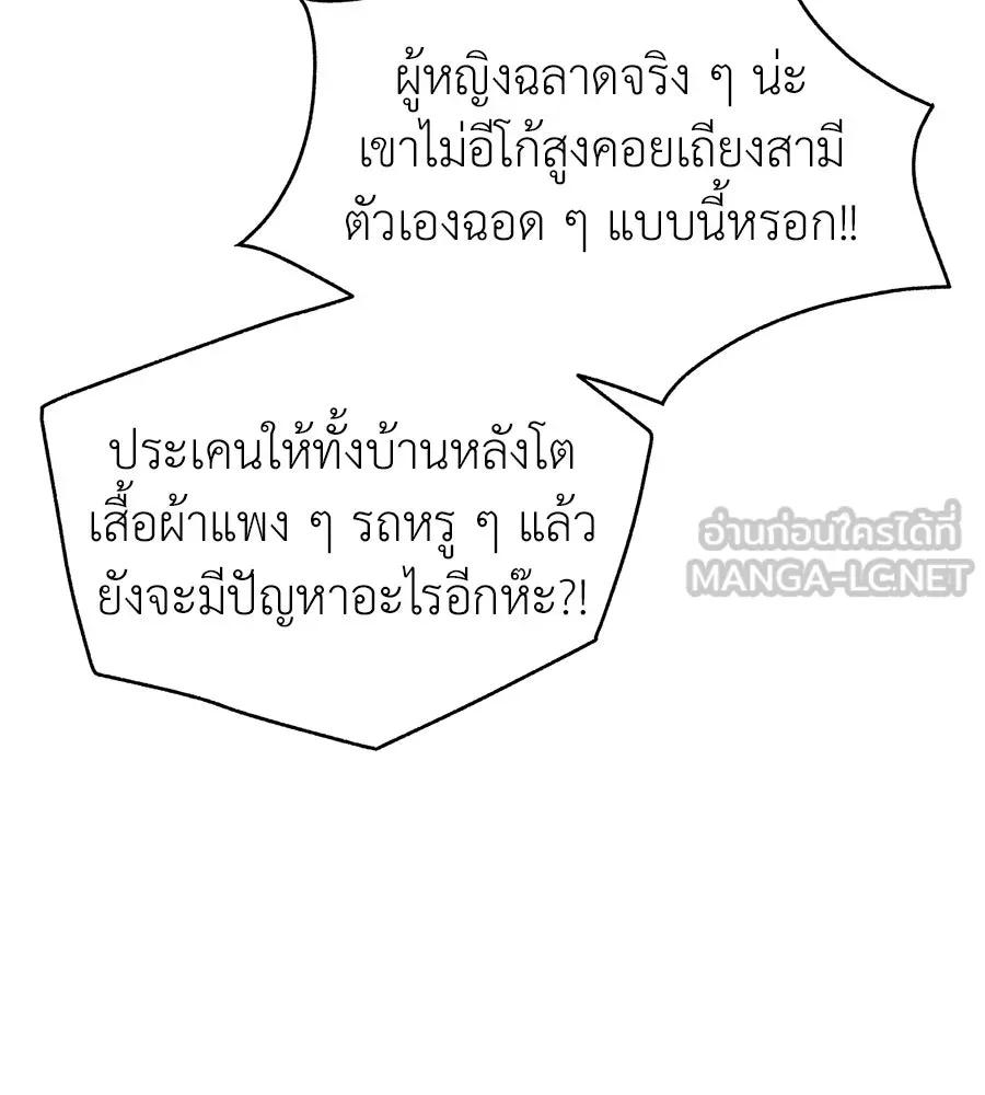 ปรารถนารักอันงดงาม ตอนที่ 25 รูปที่ 36