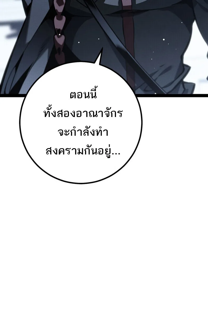 Regressing as the Reincarnated Bastard of the Sword Clan ตอนที่ ตอนที่ 72 รูปที่ 7