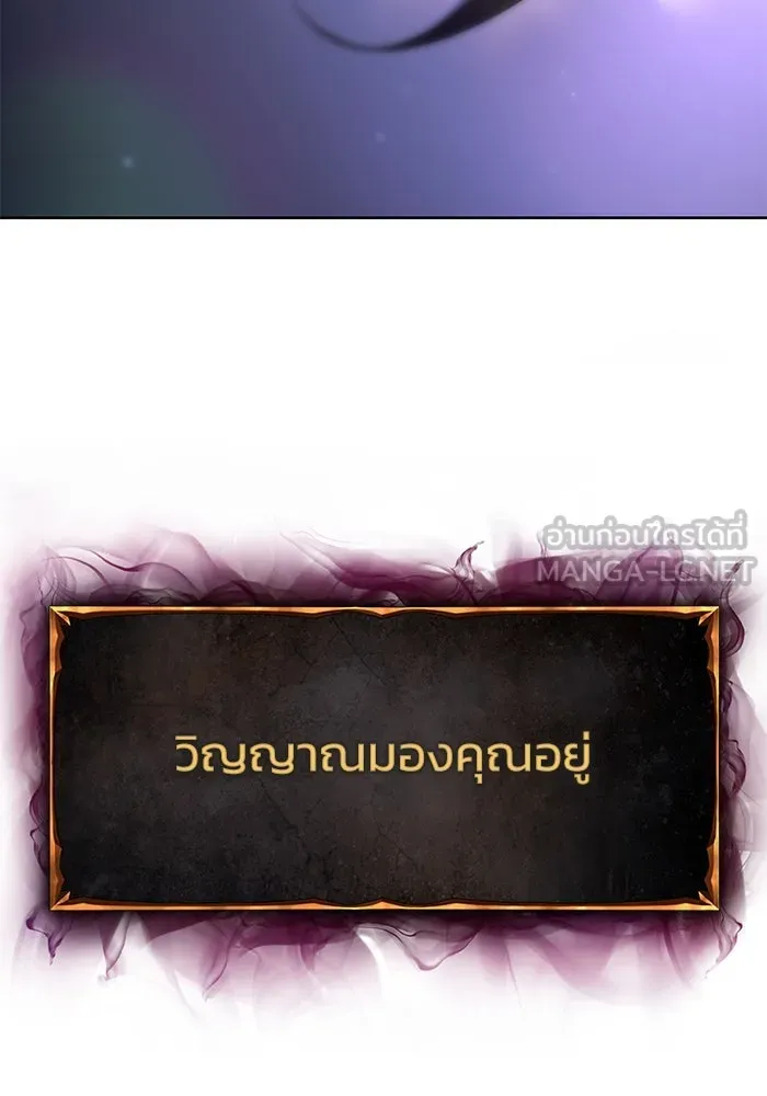 การกลับมาของทรราชวันสิ้นโลก ตอนที่ 1 รูปที่ 177