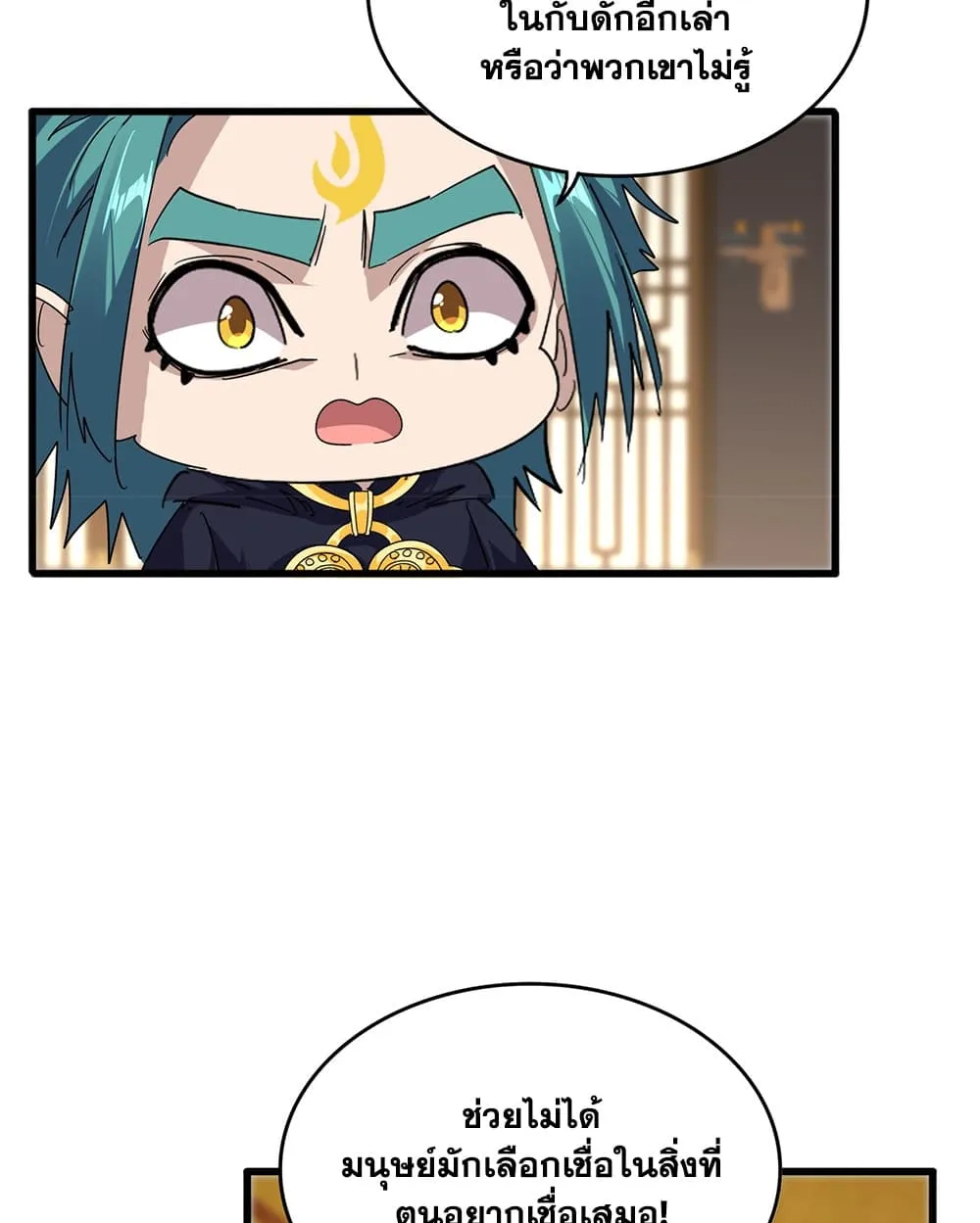Manga-lc-com อ่านมังงะ อ่านการ์ตูน ออนไลน์ ฟรี Magic Emperor ตอนที่ 1 2 3 4 5 6 7 8 9 10 11 12 13 14 ฟรี ไม่มีโฆษณา Manga-lc - อ่าน มังงะ อ่าน การ์ตูน ออนไลน์ อ่านมังงะ ฟรี