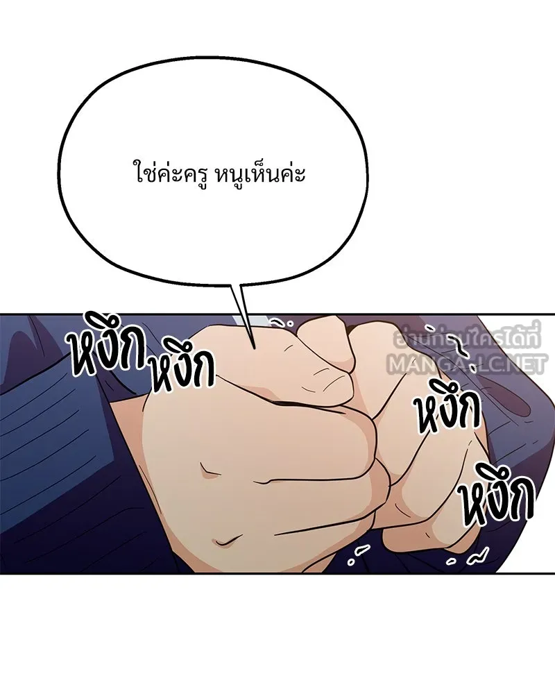 Pyramid Game เกมพีระมิด ตอนที่ 19 รูปที่ 102