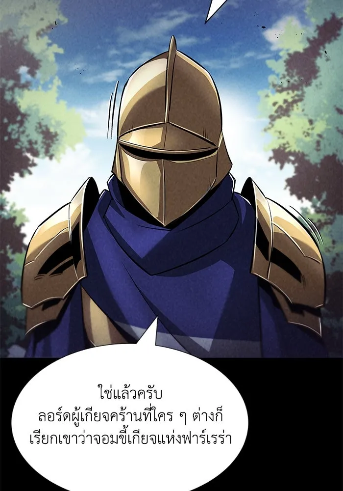 ชีวิตพลิกผันของลอร์ดผู้เกียจคร้าน ตอนที่ 34 สถานการณ์ที่คาดไม่ถึง รูปที่ 35