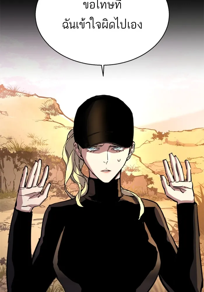 พี่ชายสายบอดี้การ์ด ตอนที่ 187 รูปที่ 11