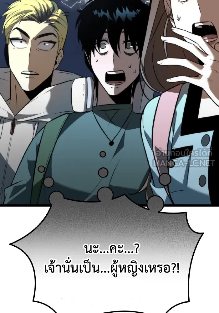 การแข่งขันของผู้เกิดใหม่ ตอนที่ 8 รูปที่ 96