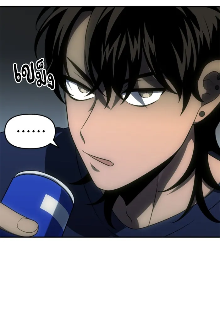 อดีตบอสหอคอย ตอนที่ 22 รูปที่ 80