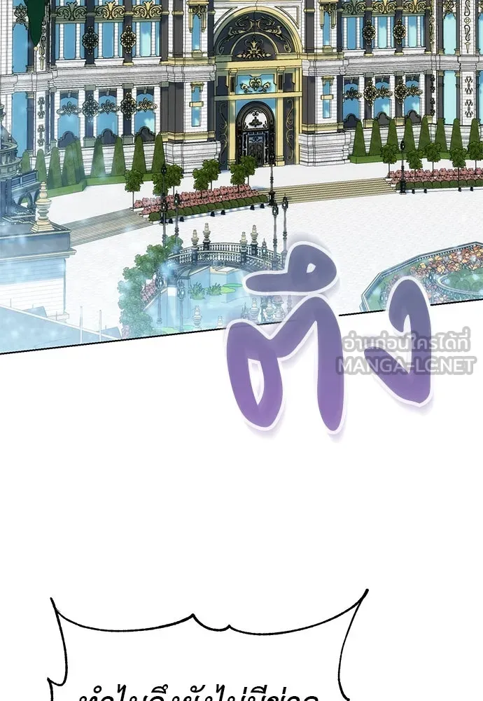 บุปผาลบคมดาบ ตอนที่ 35 รูปที่ 60