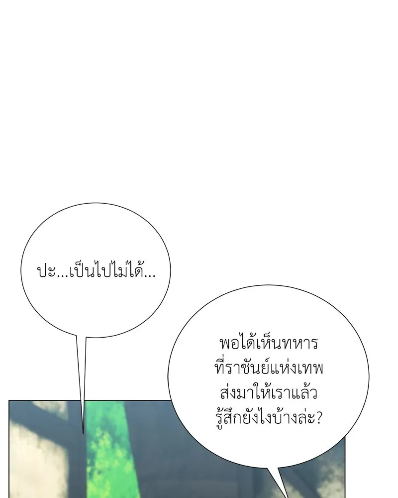 คนสวนโลกฮันเตอร์ ตอนที่ 58 รูปที่ 28