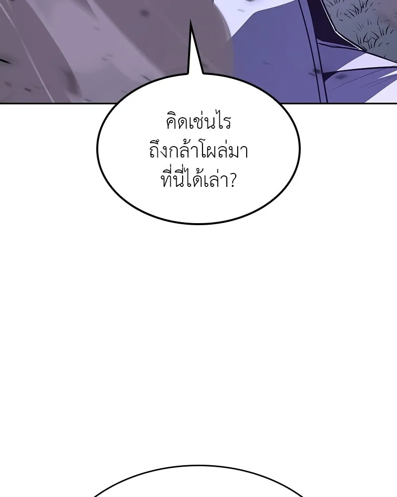 เกิดอีกทีเป็นว่าที่ประมุขลัทธิมาร ตอนที่ 133 รูปที่ 14