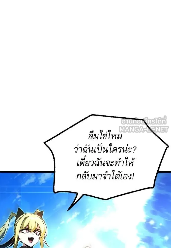 ชำแหละอะคาเดมี ตอนที่ 49 รูปที่ 29