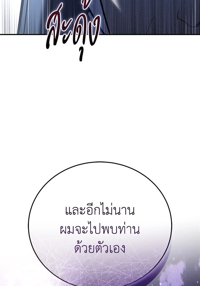 ยอดนักดาบผู้โอบอุ้มดารา ตอนที่ 63 รูปที่ 41