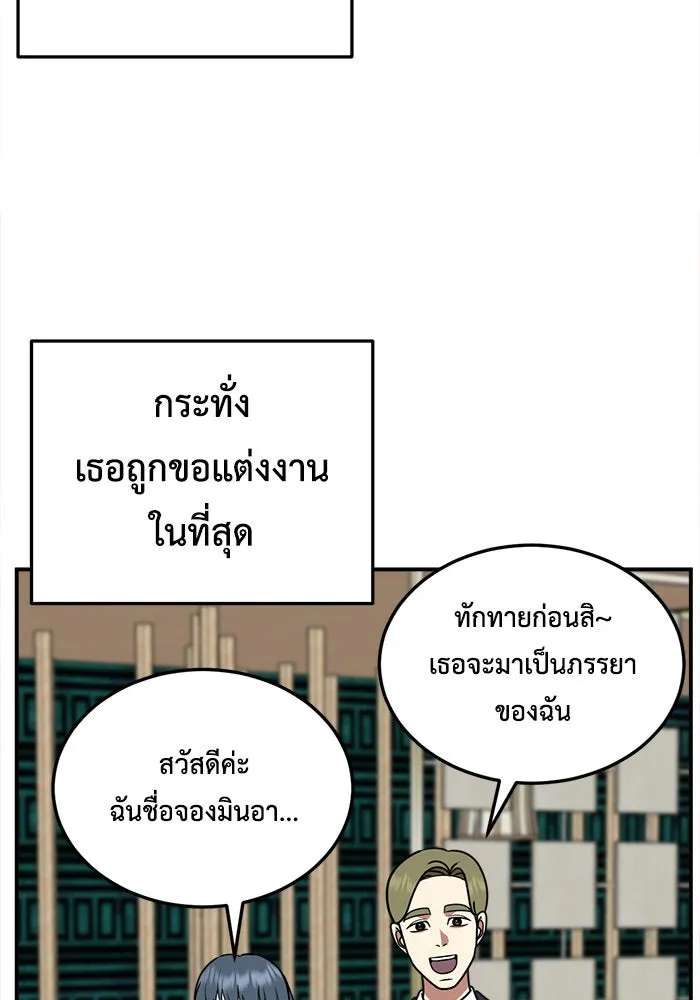 ช่วยเปลี่ยนฉันที ตอนที่ 220. ซีซัน 2 โจเยบิน 2 รูปที่ 95