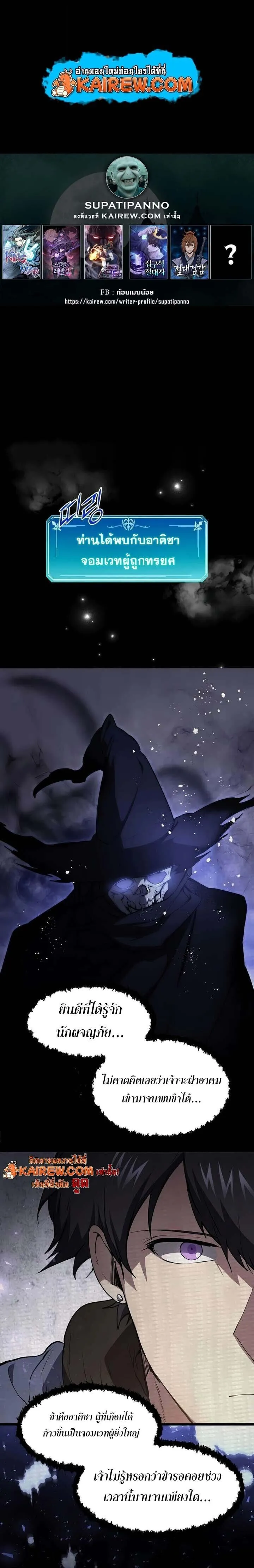 Level Up with Skills เลเวลอ_ปด_วยสก_ลข_นเทพ ตอนที่ ตอนที่ 135 รูปที่ 1