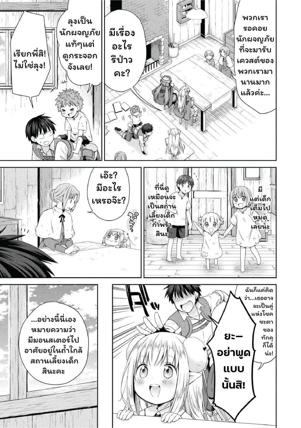 Manga-lc-com อ่านมังงะ อ่านการ์ตูน ออนไลน์ ฟรี Isekai de Kuchizuke wo! Tensei Sekai wa Unmei no Hito de Michiteiru ตอนที่ 1 2 3 4 5 6 7 8 9 10 11 12 13 14 ฟรี ไม่มีโฆษณา Manga-lc - อ่าน มังงะ อ่าน การ์ตูน ออนไลน์ อ่านมังงะ ฟรี