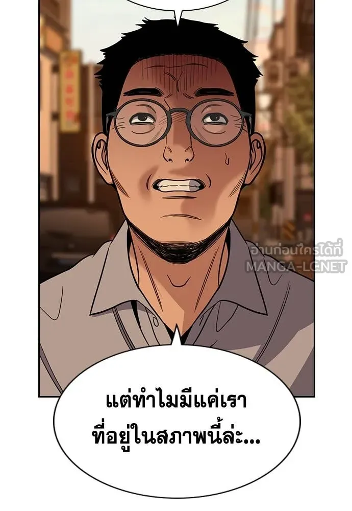 การศึกษาที่แท้จริง ตอนที่ 223 รูปที่ 85