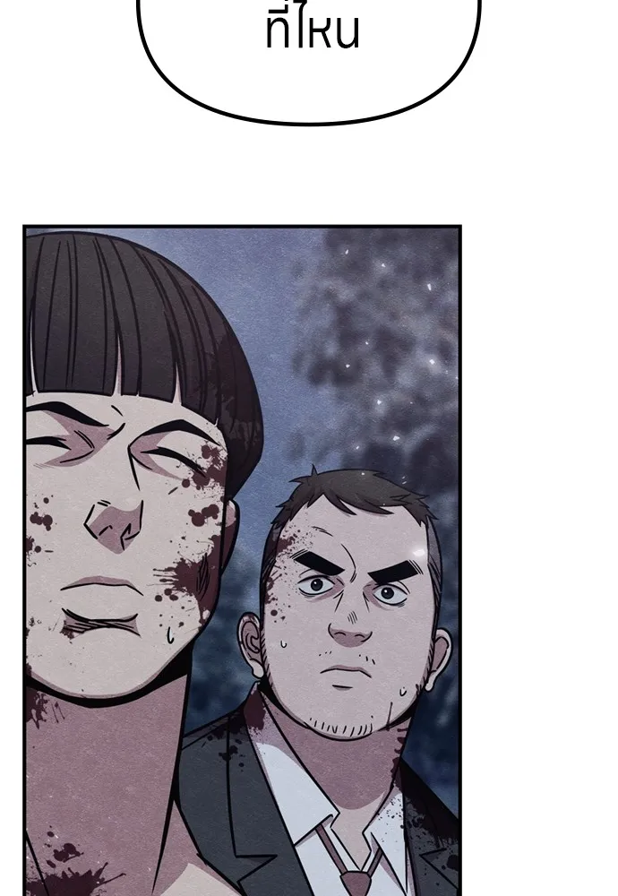 Zombie X Slasher ตอนที่ 45 รูปที่ 7