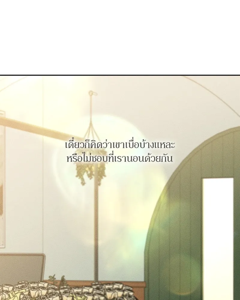 บุปผารุ่มราคะ ตอนที่ 54 รูปที่ 152