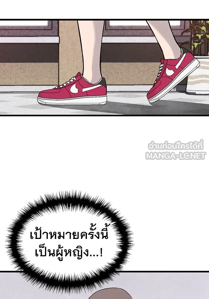 มีนา เกิดมาล่า ตอนที่ 30 รูปที่ 45