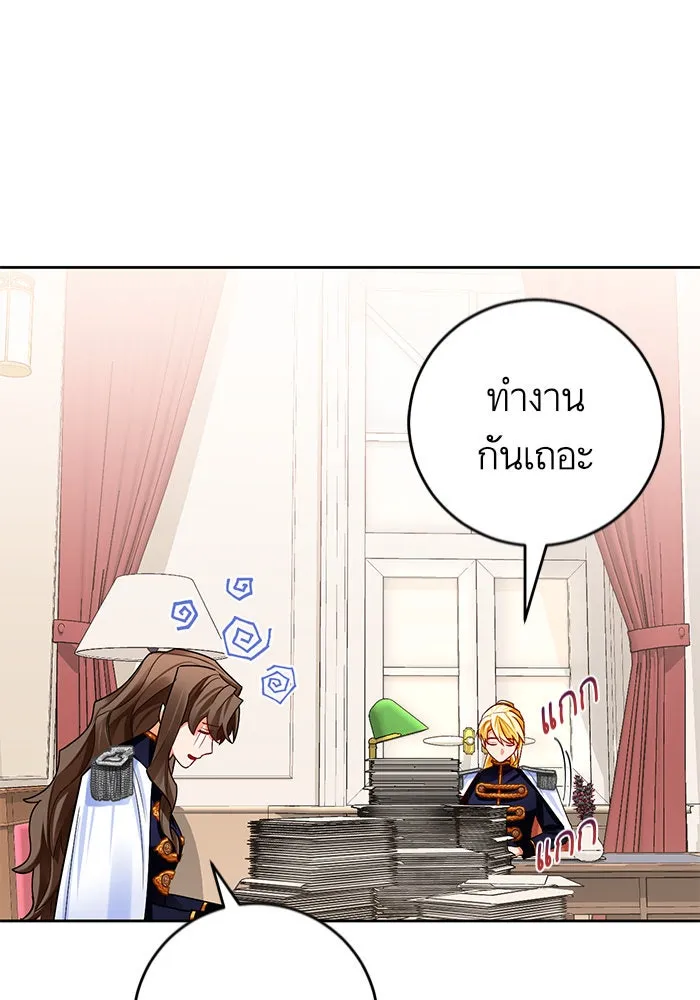 บุตรีดยุกขอไม่แต่งงานbrกับหนุ่มในฝัน ตอนที่ 32 รูปที่ 23