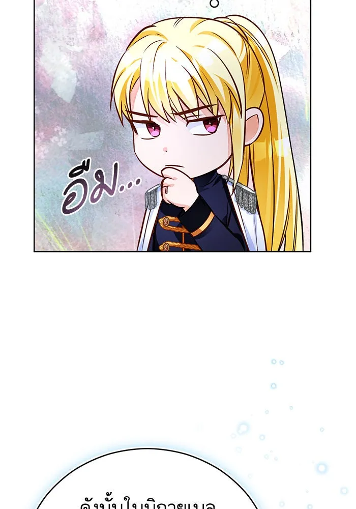 บุตรีดยุกขอไม่แต่งงานbrกับหนุ่มในฝัน ตอนที่ 67 รูปที่ 91