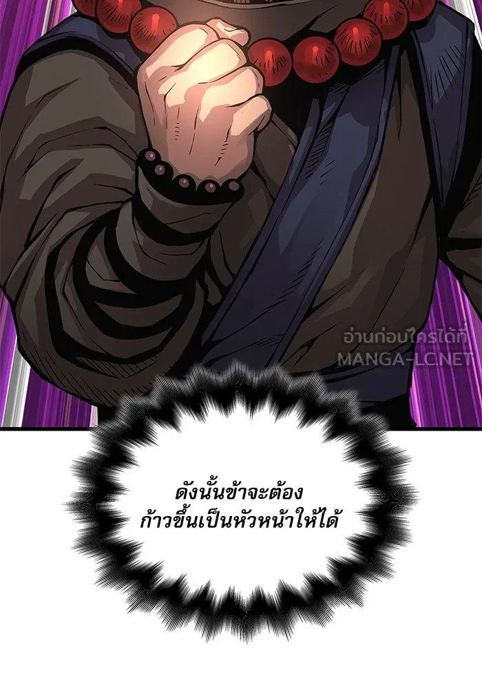 ลับลางลวง ตอนที่ 63 อดีตของชองรยอง รูปที่ 21