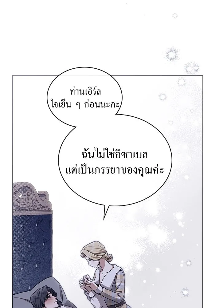 กู้ชีวิตลิขิตท่านเอิร์ล ตอนที่ 13 รูปที่ 16