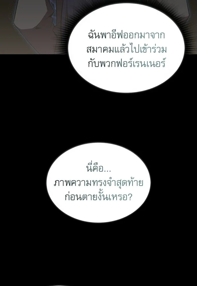 ครัวผู้กล้าท้าให้ชิม ตอนที่ 50 รูปที่ 13