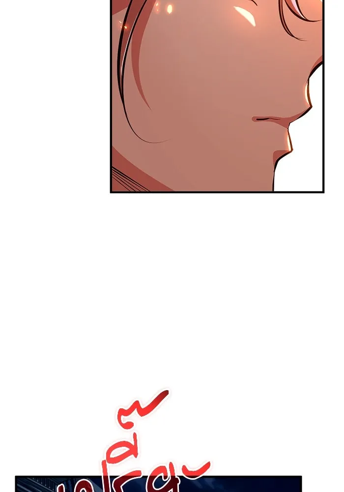 ศาสตราจารย์จำเป็นแห่งอะคาเดมี ตอนที่ 67 รูปที่ 131